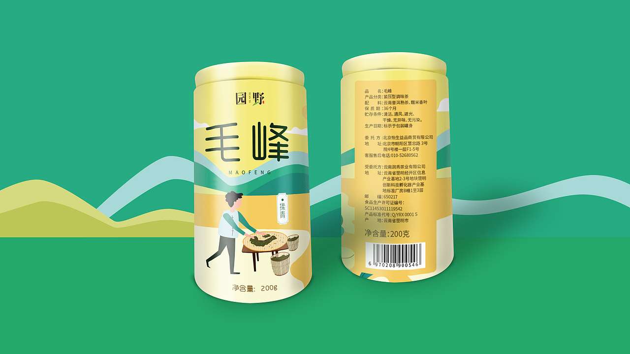 包装设计合集（图ZMTk3NTcwMjg0） - 包装 - 站酷设计师陈炒饭原创素材 - 站酷ZCOOL