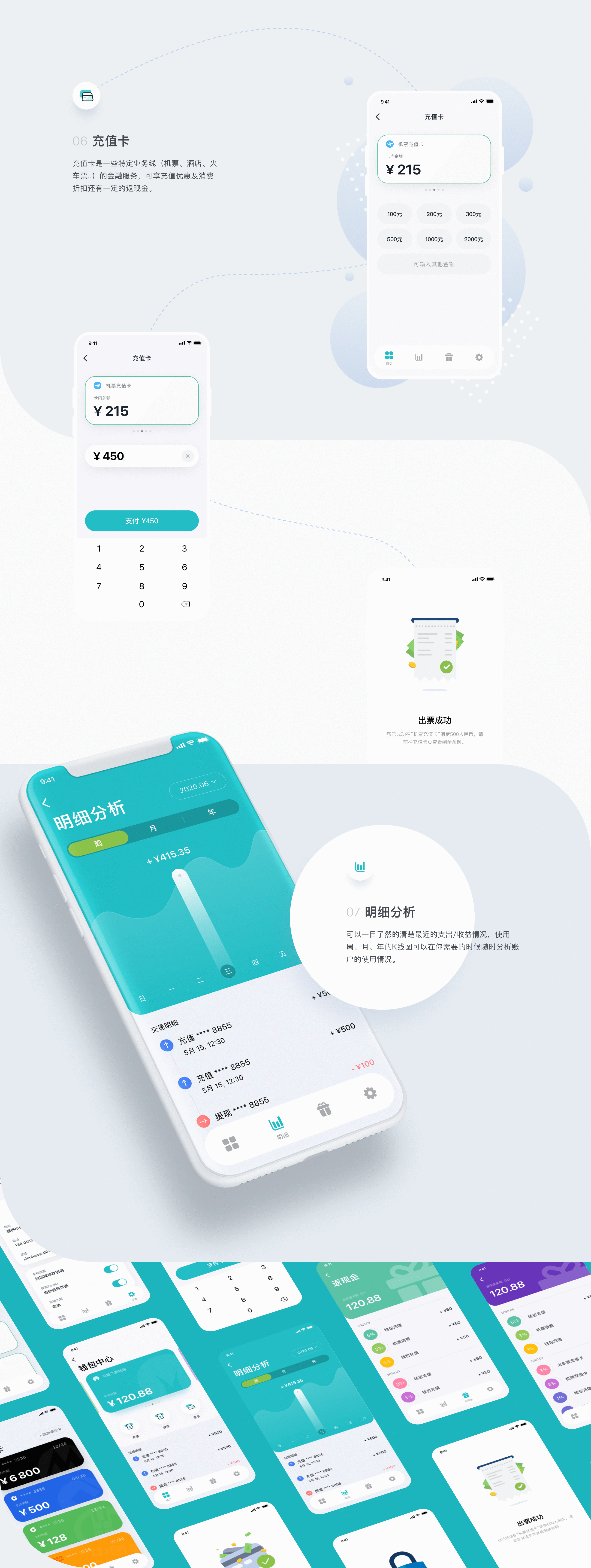 「钱包金融」一个会理财的钱包