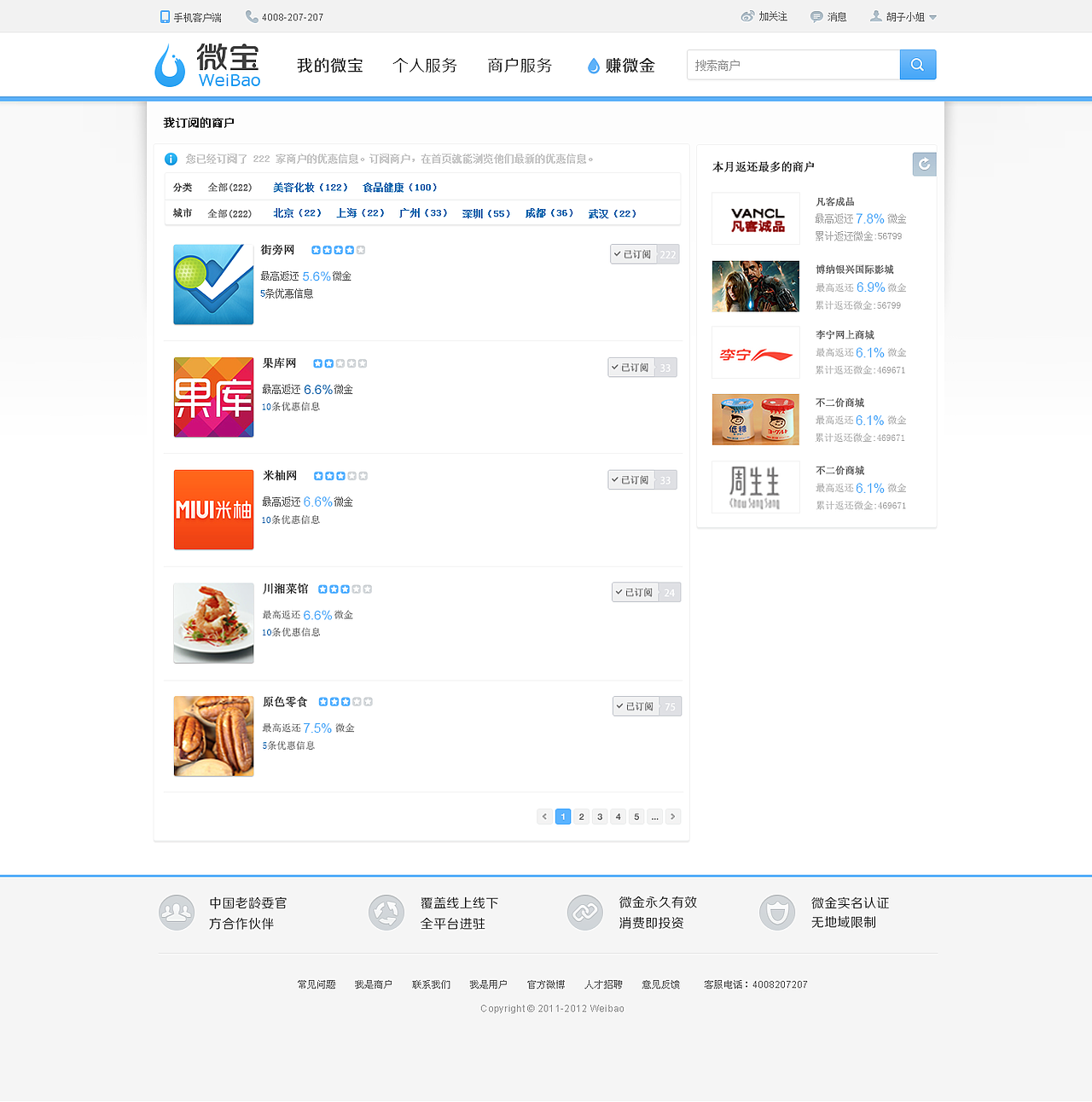 网站设计（图ZNjk5MzAyMDA=） - 电商 - 站酷设计师541844559原创素材 - 站酷ZCOOL