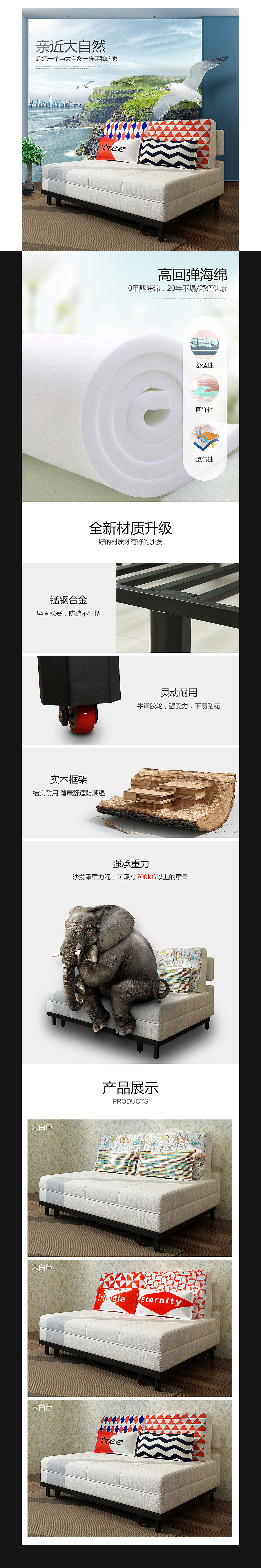 合成海报 美优佳家具沙发详情页面设计（图ZNzQ4MzU5MzI=） - 电商 - 站酷设计师伍贤良原创素材 - 站酷ZCOOL