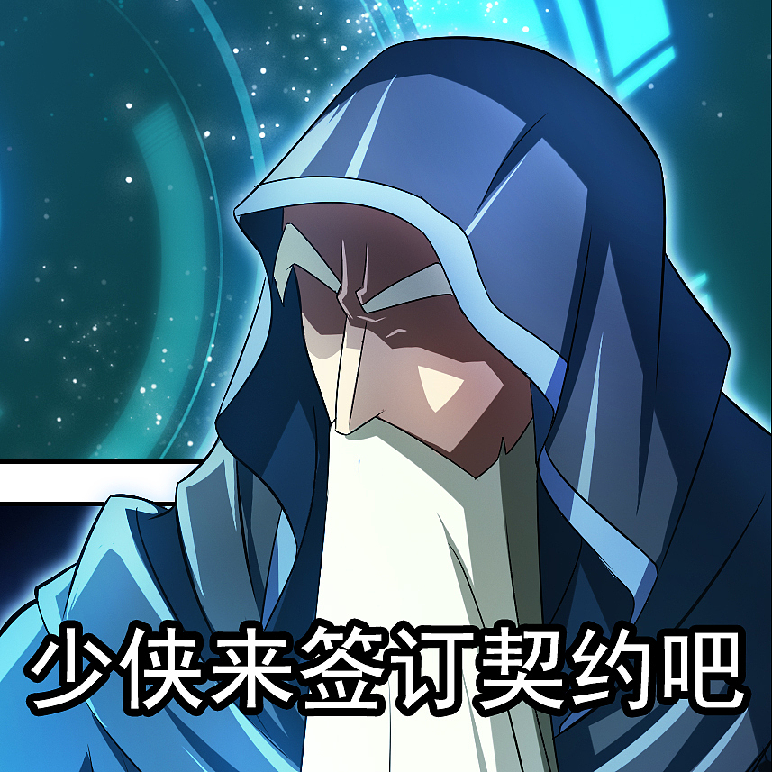 魔晶猎人表情包合集