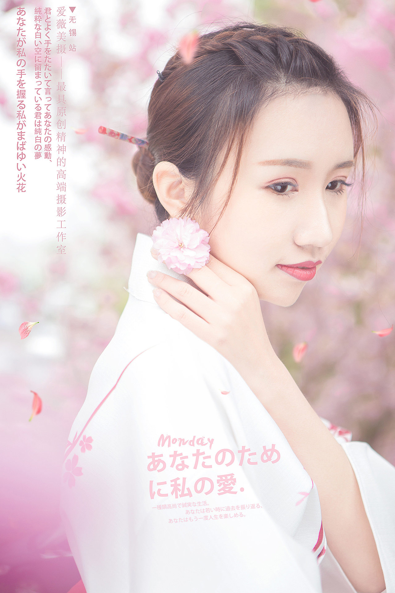 爱薇美摄原创写真作品——《来自樱花的浪漫》