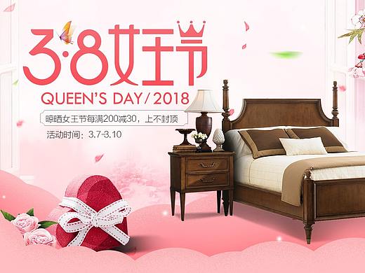 电脑手机端促销版栏