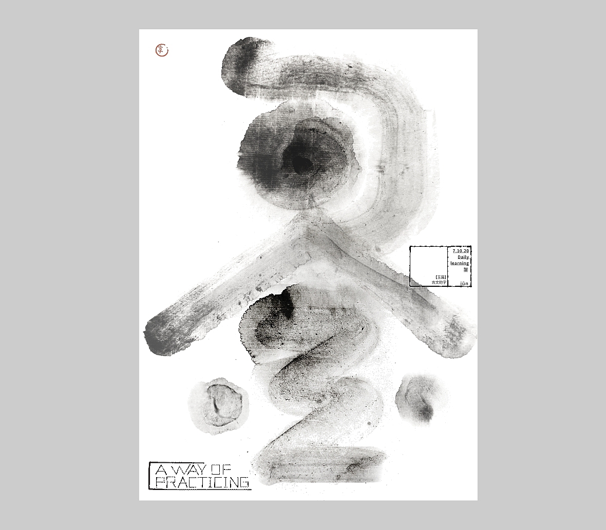 汉字境/一字禅《十月知遇》(图ZMjI5OTc2NjQ0) - 字体/字形 - 站酷设计师zenith徐伟原创素材 - 站酷ZCOOL