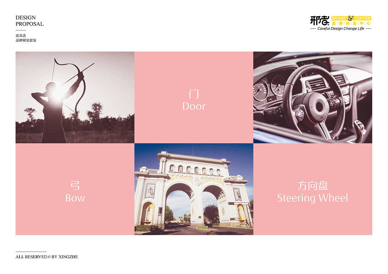 途美达 | 置业/汽车销售品牌设计提案（图ZMTY2OTI2Njg0） - Logo - 站酷设计师邢者工作室原创素材 - 站酷ZCOOL