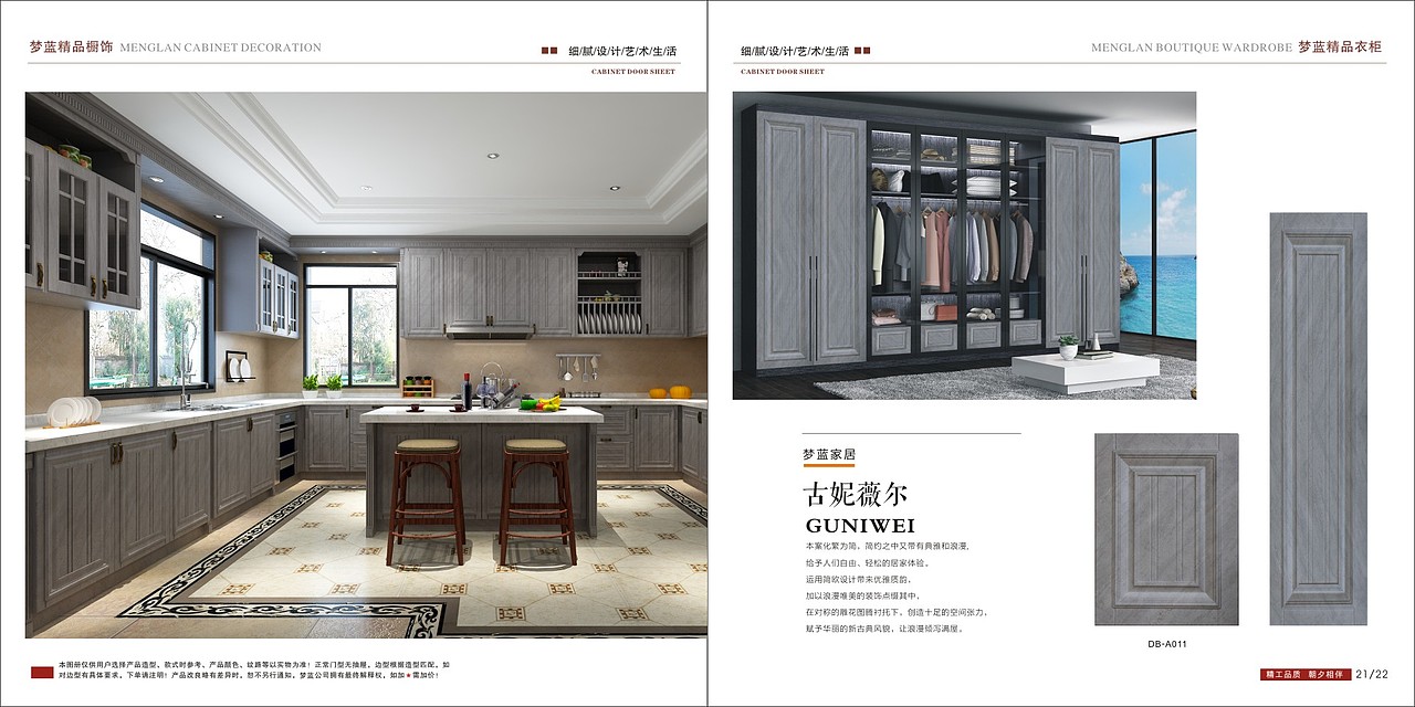 郑州膜压橱柜色卡制作吸塑橱柜图册设计模压门彩页印刷