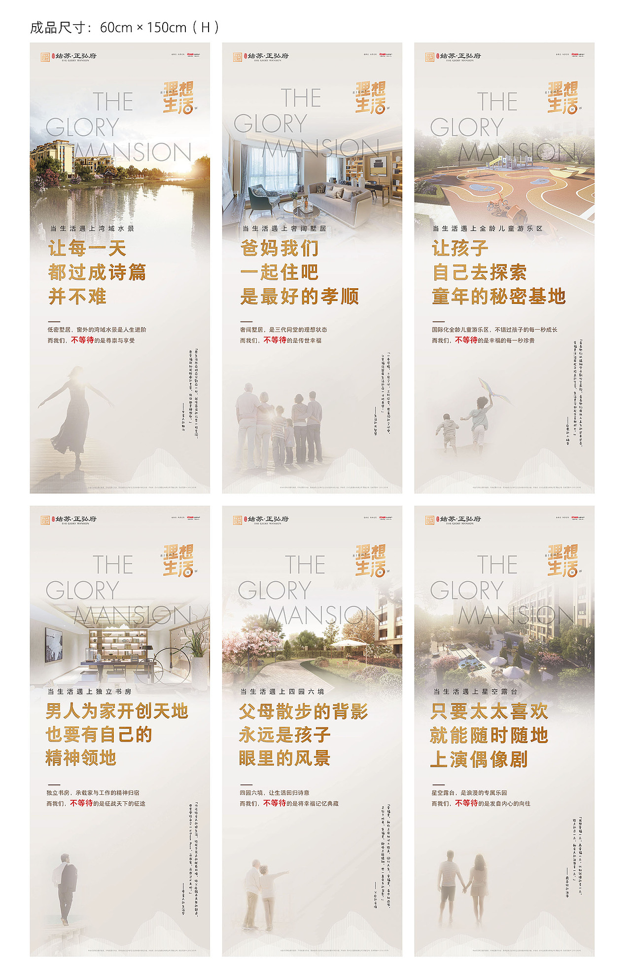 2018-2019 地产项目物料