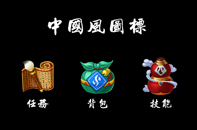 练习-图标篇（图ZMjQ1OTU4MDQ=） - 游戏UI - 站酷设计师酒窝深深原创素材 - 站酷ZCOOL
