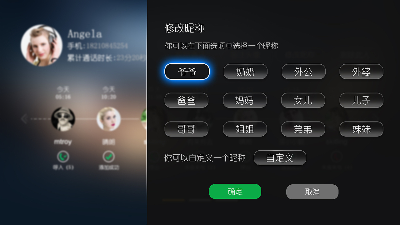 视频通话（图ZNjMwNTg2NzY=） - APP界面 - 站酷设计师小旗帜1原创素材 - 站酷ZCOOL