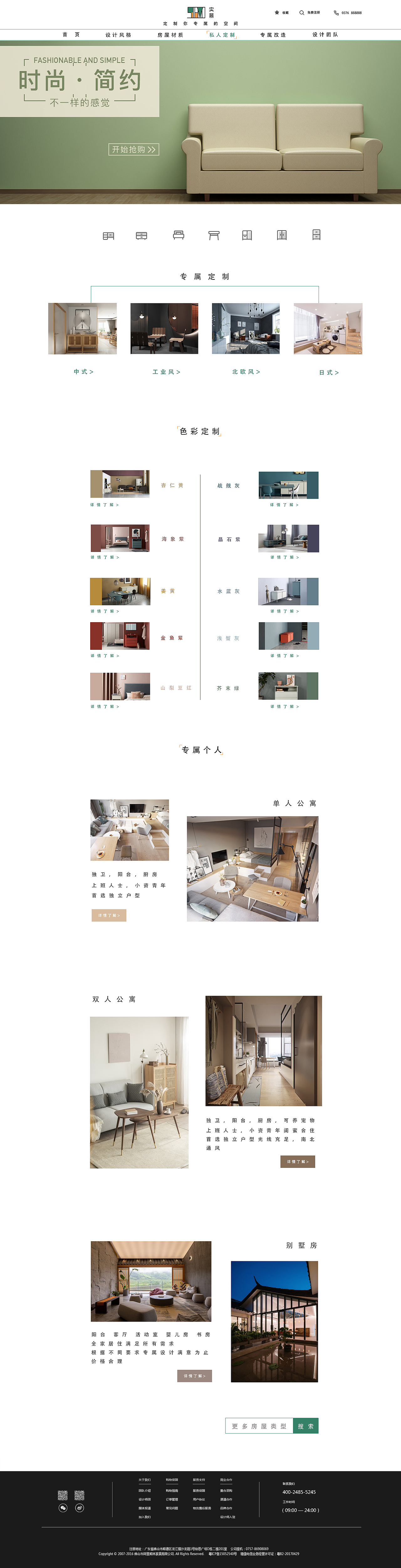 室内设计网页设计（图ZMjA3MDE1NjY0） - 其他网页 - 站酷设计师小陈不想做设计原创素材 - 站酷ZCOOL