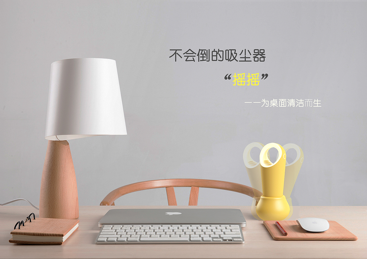 本科期间工业设计作品集