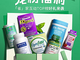 雀巢健康寵粉活動(dòng)kv