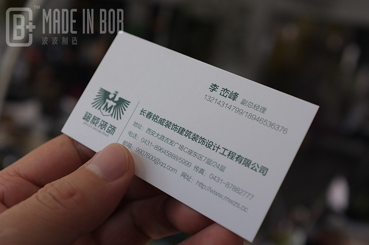 波波制造8月份名片制作集（图ZMTkyOTY1MTY=） - 其他平面 - 站酷设计师大马设计原创素材 - 站酷ZCOOL