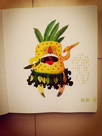 书籍设计 文化插画 心情生活日记（图ZMTI4MjUxMzI=） - 商业插画 - 站酷设计师昭元蛋白原创素材 - 站酷ZCOOL