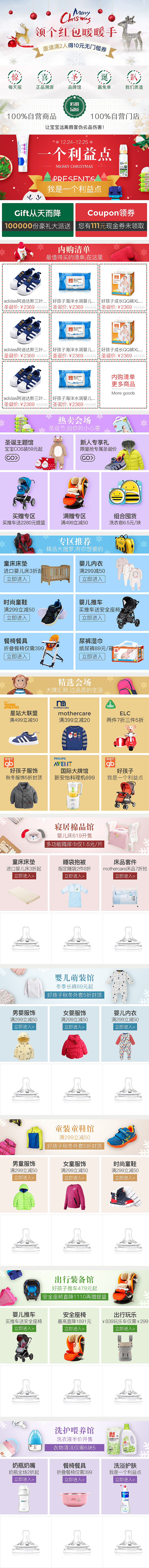 圣诞大促（图ZNjcxMDQ1MDA=） - 电商 - 站酷设计师沈家洛原创素材 - 站酷ZCOOL