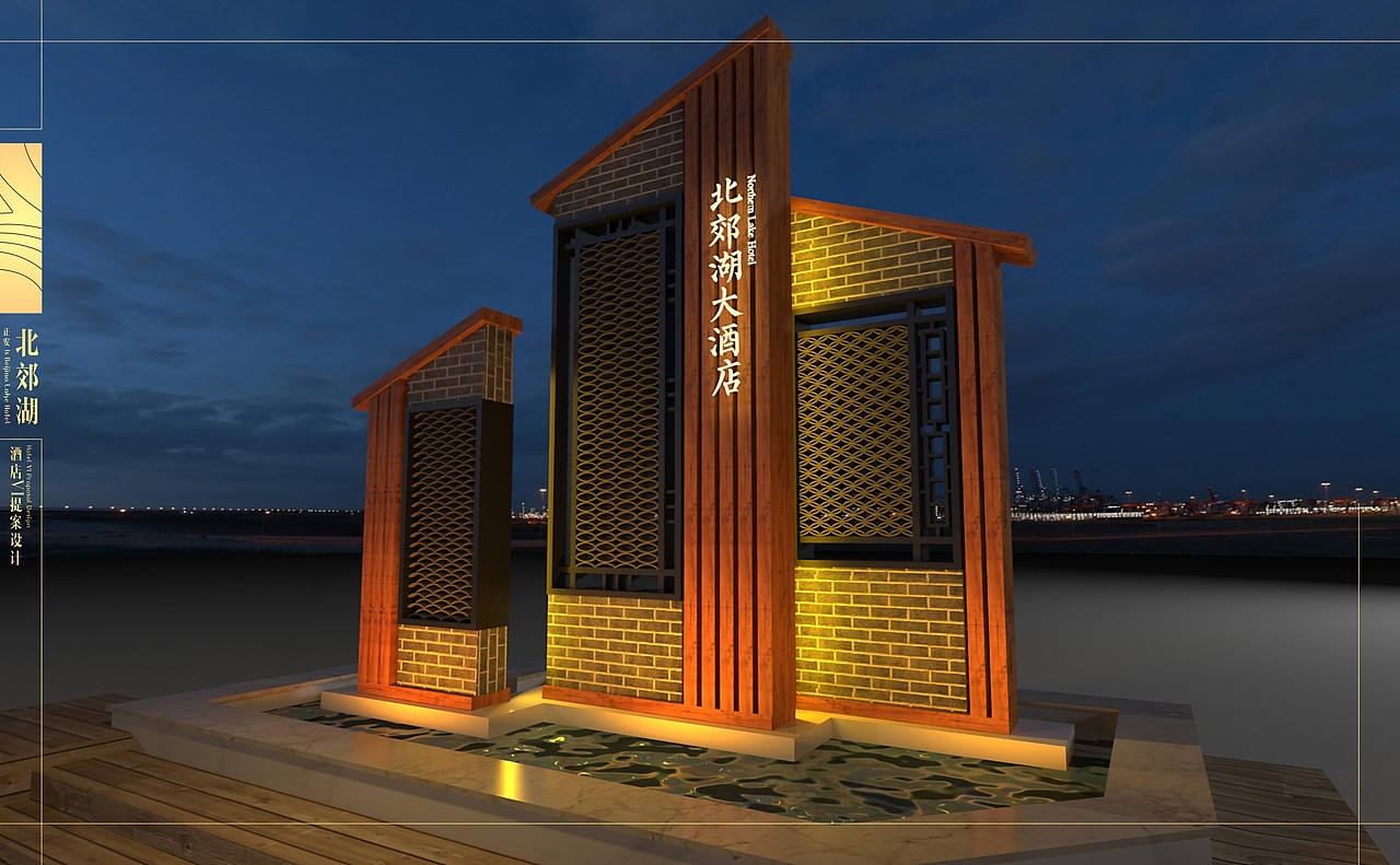 北郊湖酒店-老何设计-何仕泽（图ZODg5OTA1MDA=） - 品牌 - 站酷设计师何仕泽原创素材 - 站酷ZCOOL