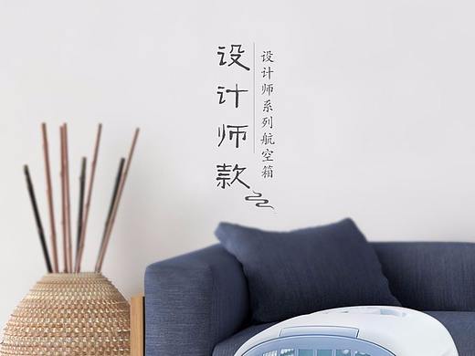 航空箱电商详情页设计