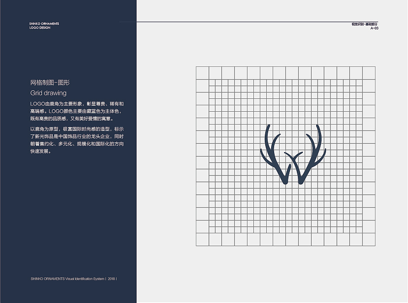 新光饰品VI（图ZMTUyMDI0MDY0） - 品牌 - 站酷设计师你的楠朋友原创素材 - 站酷ZCOOL