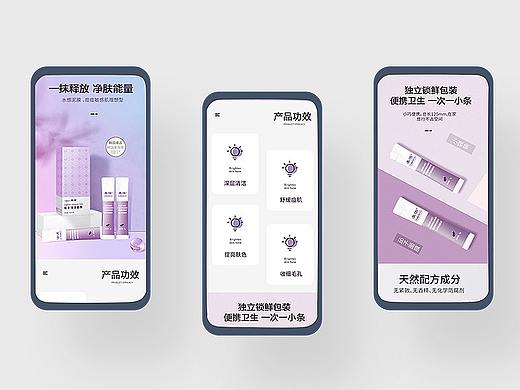 化妆品 详情页x3