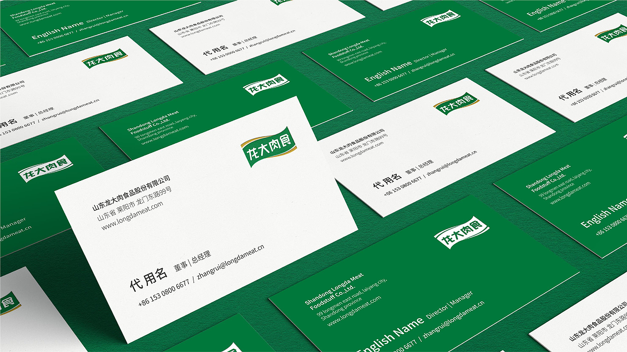 龙大肉食-品牌迭代视觉设计 X ZeeDo(图ZMjMxMDQ4MTA4) - 品牌 - 站酷设计师ZeeDo择作设计原创素材 - 站酷ZCOOL