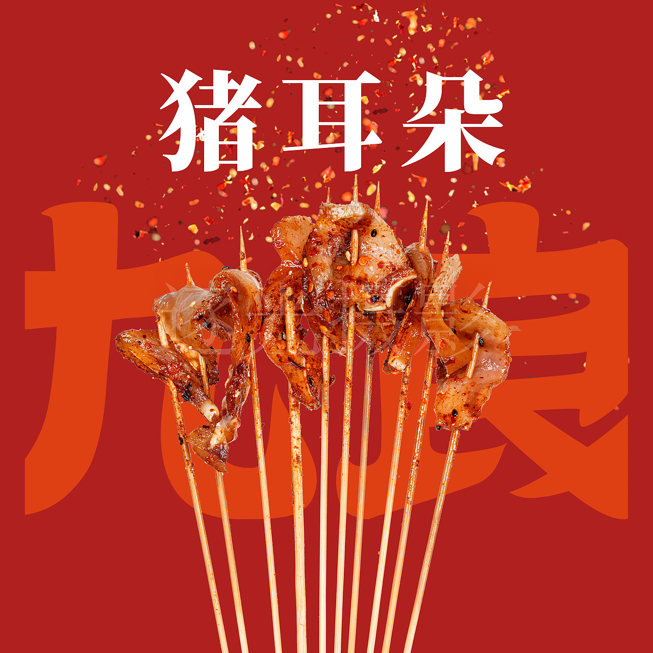 外卖菜品拍摄专辑烧烤（图ZMjU1MTE0NzM2） - 美食摄影 - 站酷设计师逐光视觉原创素材 - 站酷ZCOOL