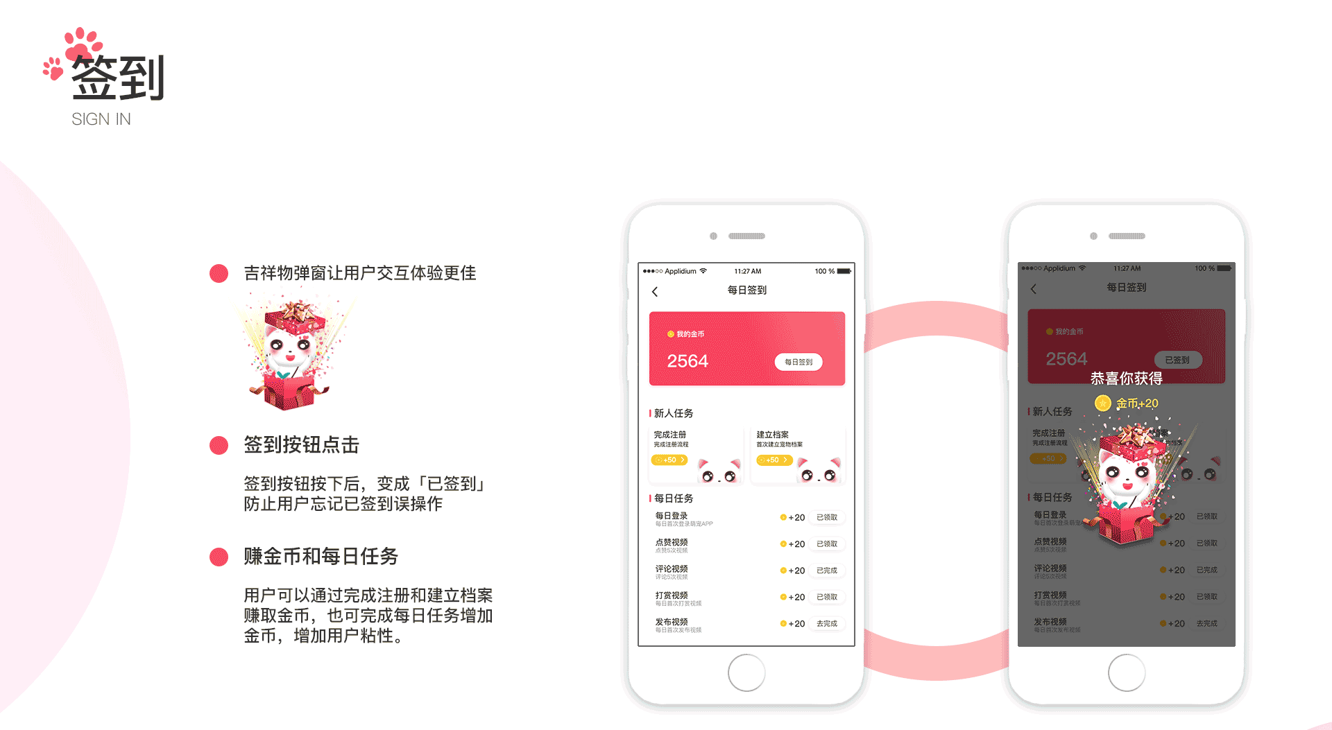 萌宠APP（图ZMjgwODc4MTc2） - APP界面 - 站酷设计师爱吃水果的小鸽鸽原创素材 - 站酷ZCOOL