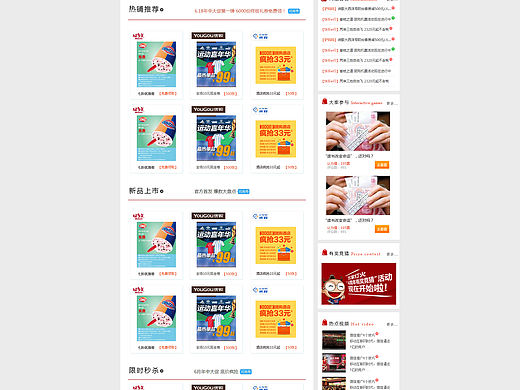 优惠卷企业站，包括pc端和手机端页面