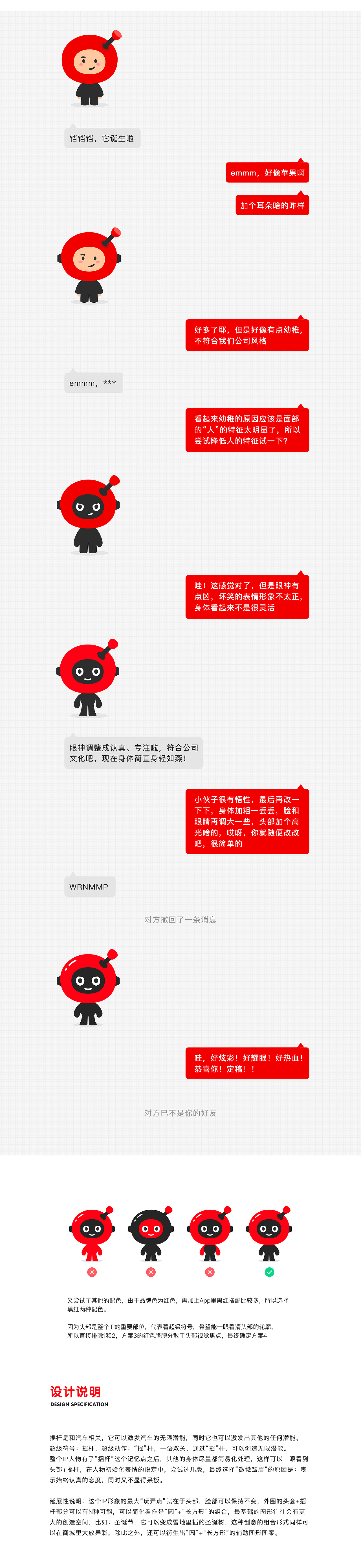 有车以后全新IP形象(图ZMTQzMDE1Mjg4) - IP形象 - 站酷设计师半罐西瓜原创素材 - 站酷ZCOOL