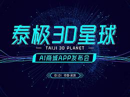 活动主视觉