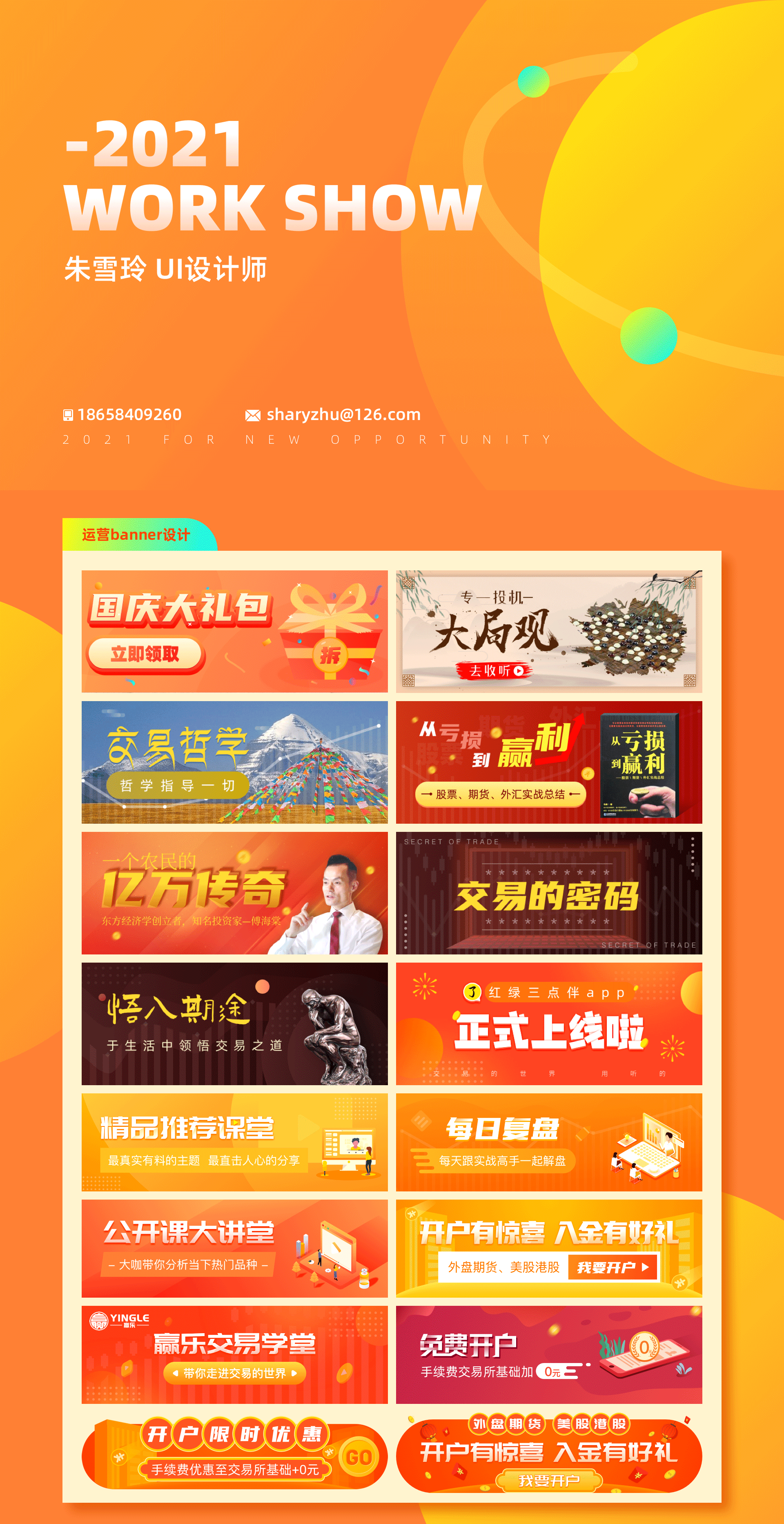 -2021作品集（图ZMjUyMjk3NzYw） - 其他UI - 站酷设计师咸菜大肉粽原创素材 - 站酷ZCOOL