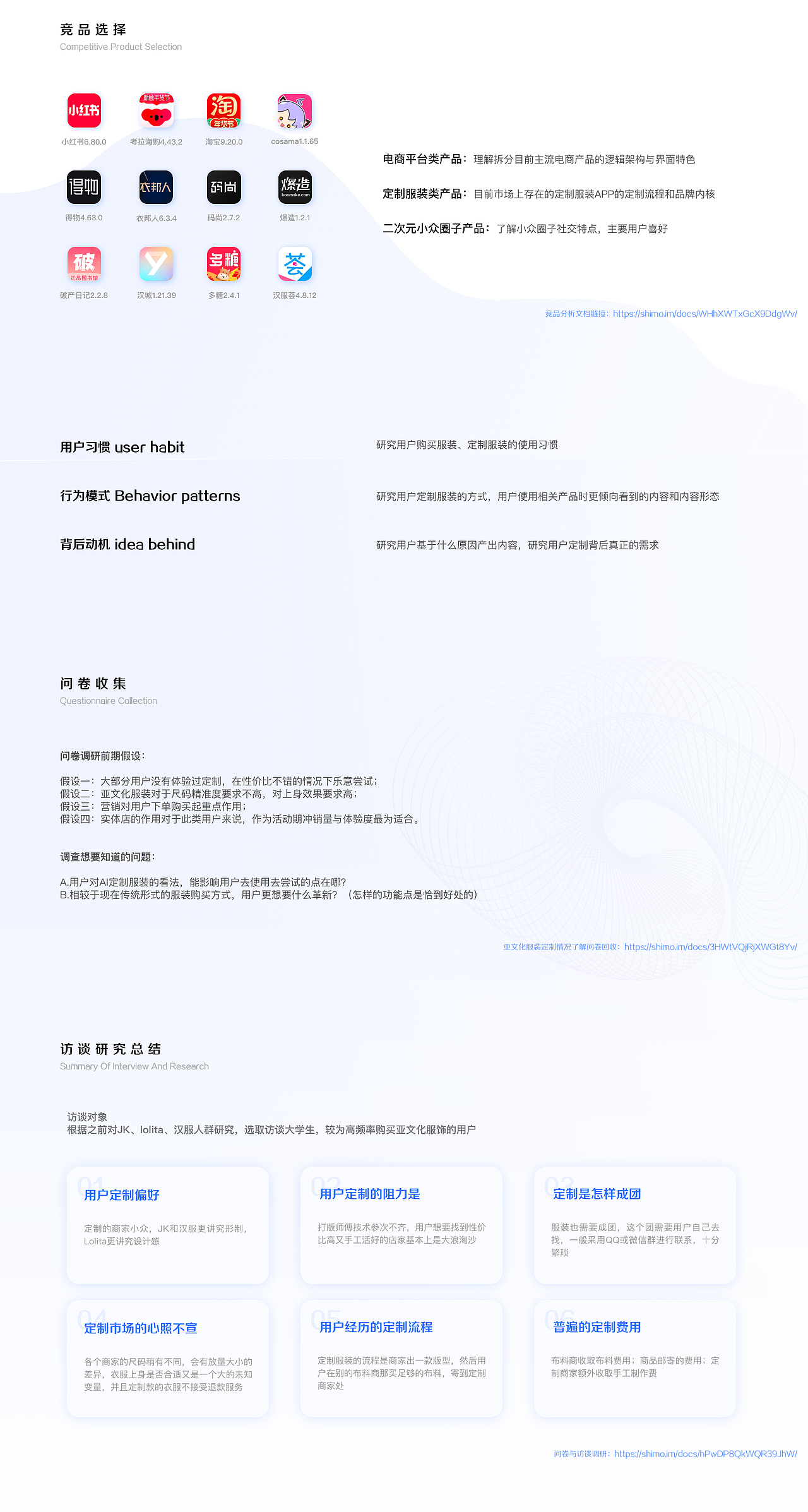 次元制-亚文化服装定制平台(图ZMjUzNjY2MDc2) - 交互/UE - 站酷设计师文车老妖怪原创素材 - 站酷ZCOOL