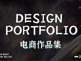 電商作品集
