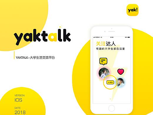 社交类APP