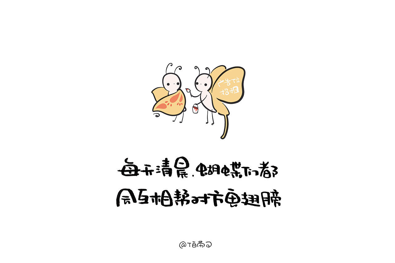  | BLOCK | 短句插图 · 世界偷偷藏起来的事情 | 