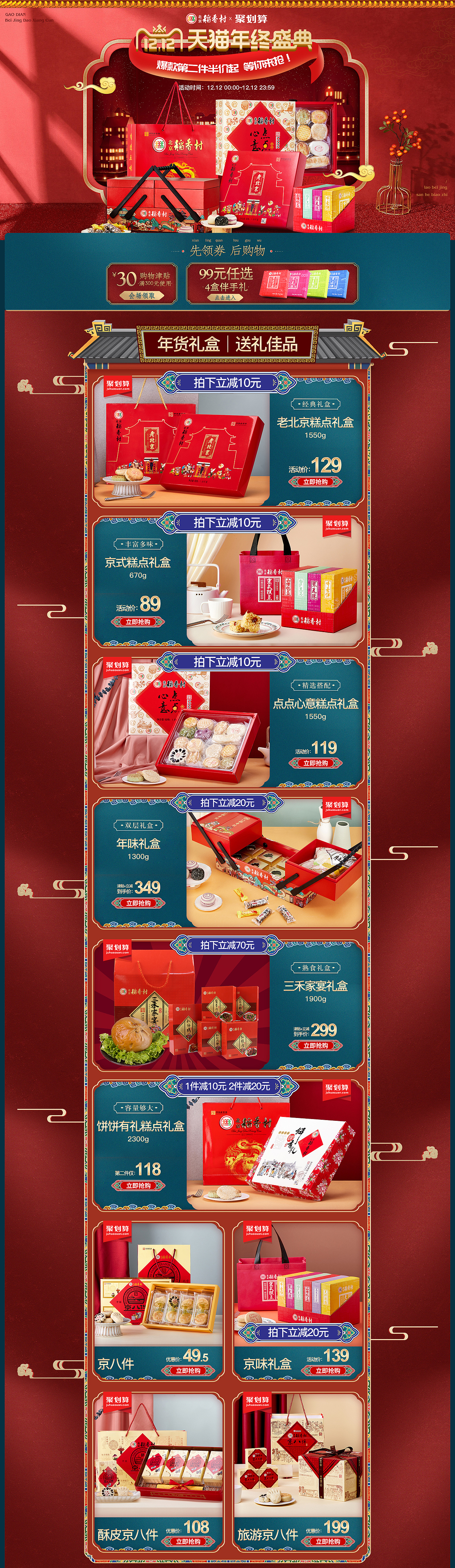 个人作品3（图ZMjAyOTY3Njk2） - 电商 - 站酷设计师隔壁那老翁原创素材 - 站酷ZCOOL