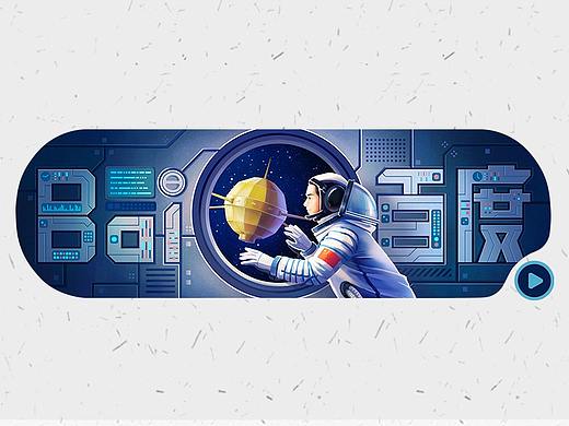中国航天日【百度 Doodle 设计】2021 