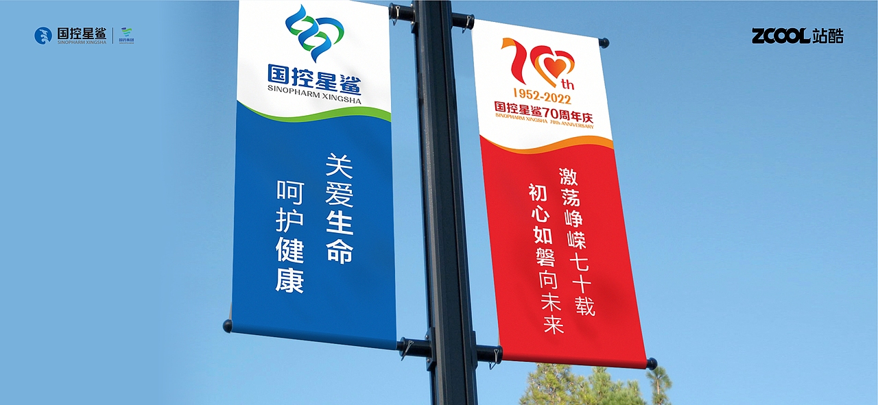 国控星鲨及70周年庆标志方案