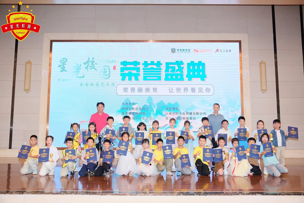 星光校园各种相片