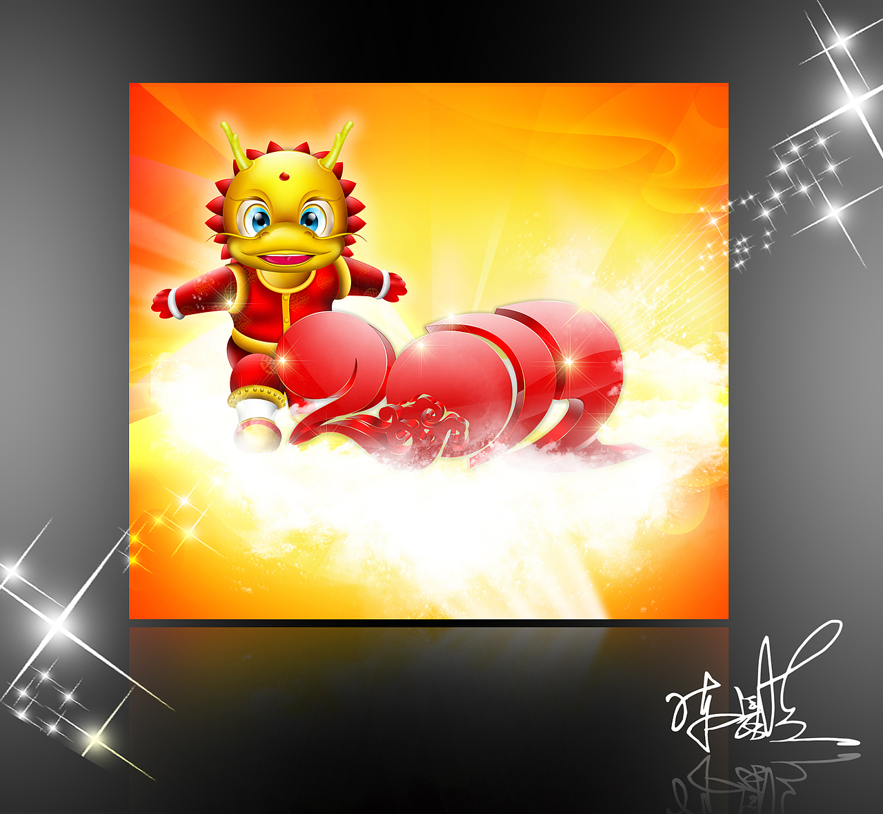 龍年設計（圖ZMzkyMDcyNA==） - 文案/策劃 - 站酷設計師winchen1986原創(chuàng)素材 - 站酷ZCOOL