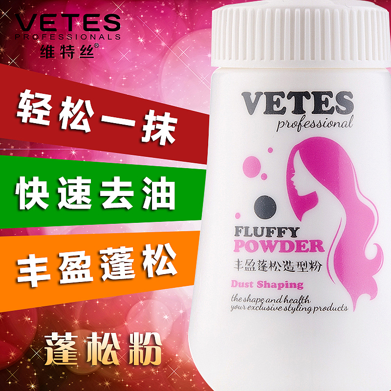 化妆品造型发胶天猫淘宝直通车详情页海报dm banner