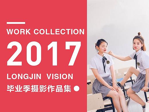2017年度作品集（部分）