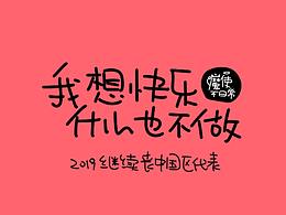 魔使不日常第二弹