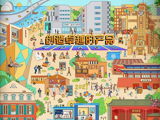 2021公司文化墙插画