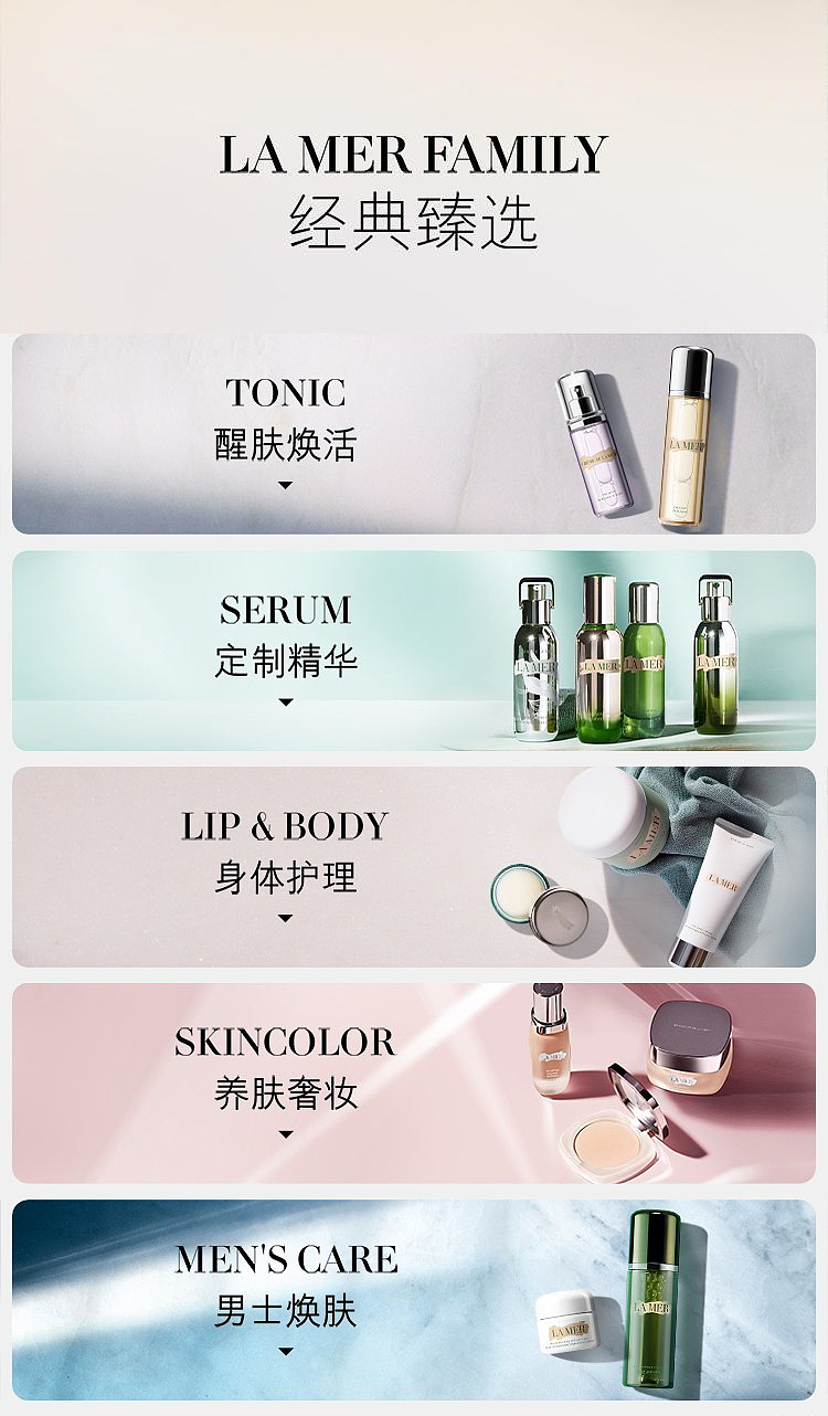 （美妆护肤）Lamer海蓝之谜（图ZMjcyODg2MjI4） - 品牌 - 站酷设计师Jayson_原创素材 - 站酷ZCOOL