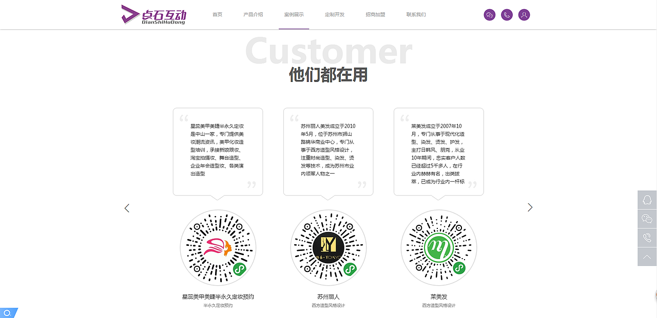 美业预约小程序官方网站（图ZOTUzMzA0MDQ=） - 企业官网 - 站酷设计师yasken原创素材 - 站酷ZCOOL