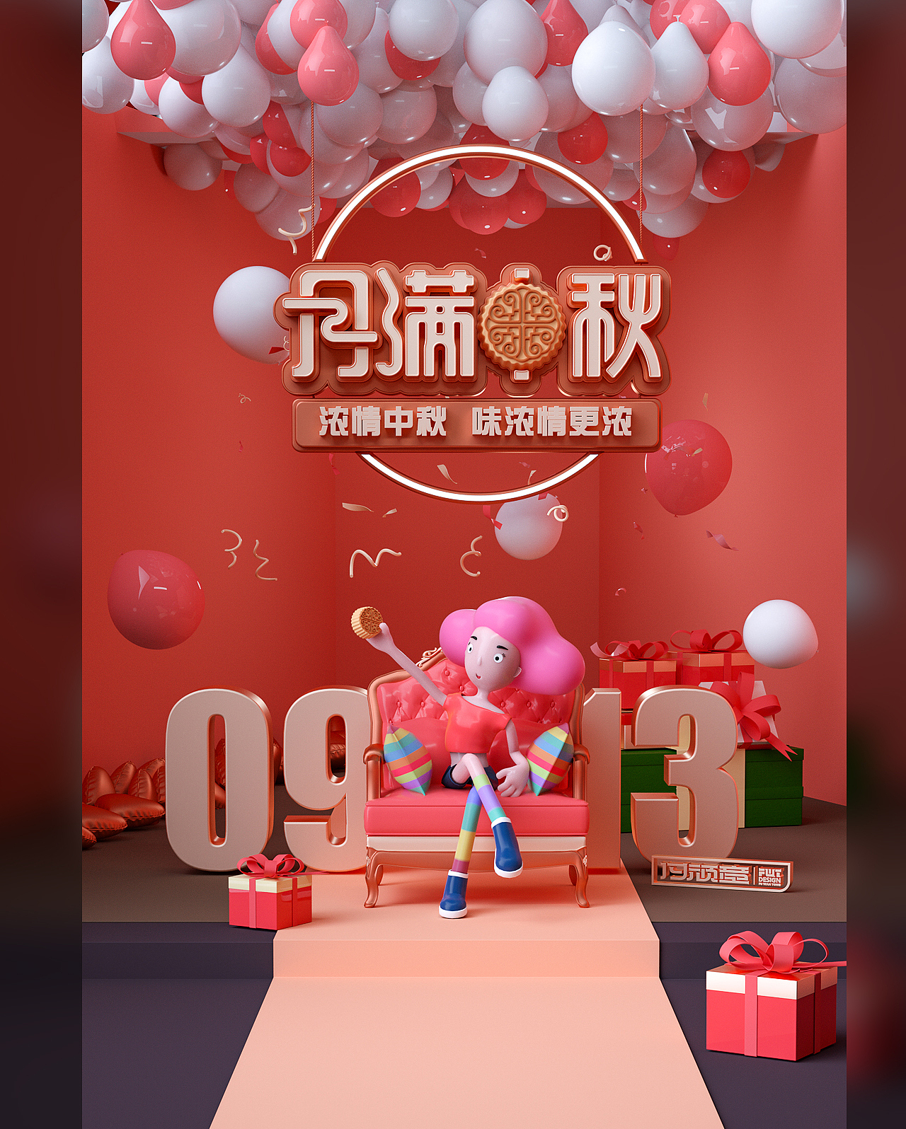 中秋主题海报场景