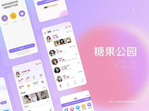 陌生人社交APP