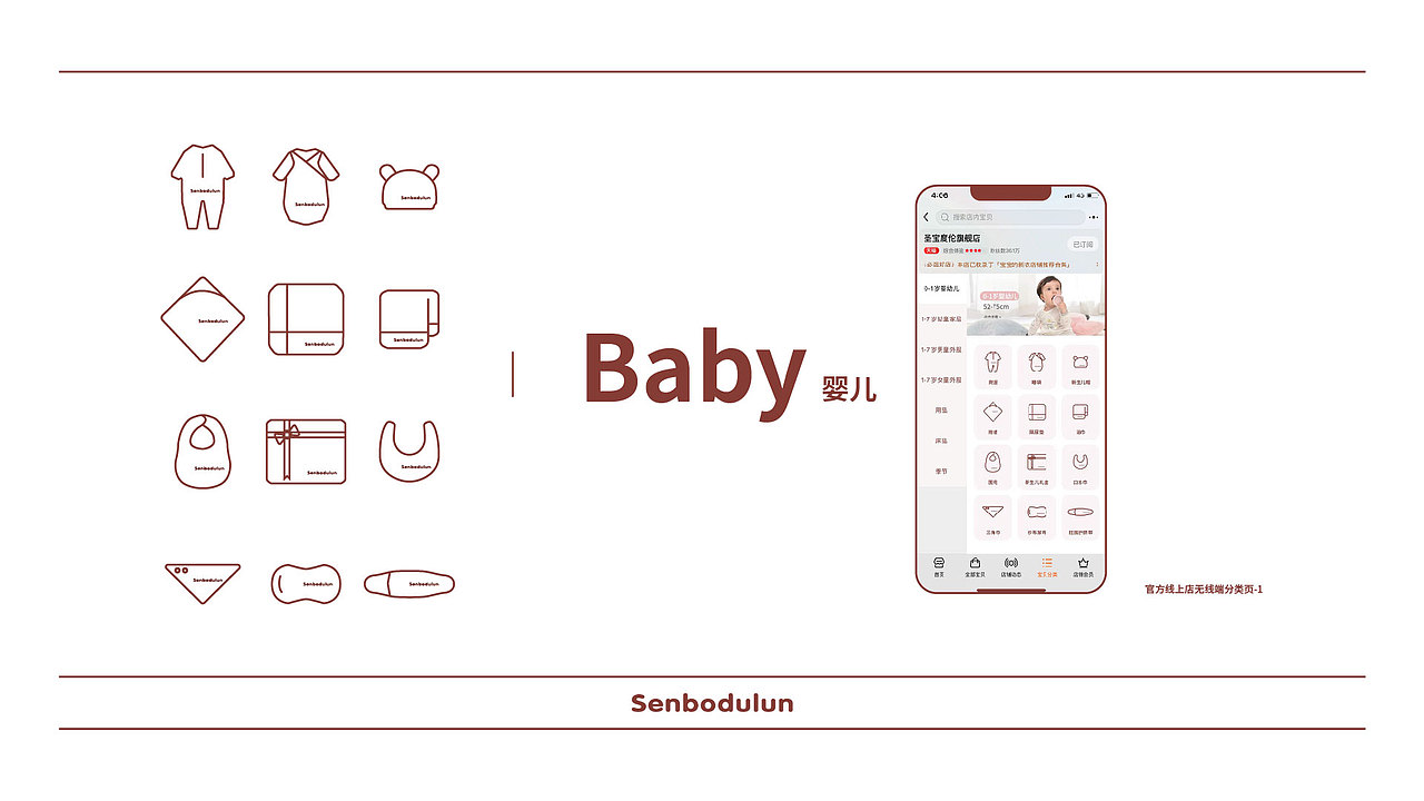Senbodulun✖️Christmas & New Year 产品分类图标（图ZMjg3MDE2Mjcy） - 品牌 - 站酷设计师XUEGAOLIANG原创素材 - 站酷ZCOOL