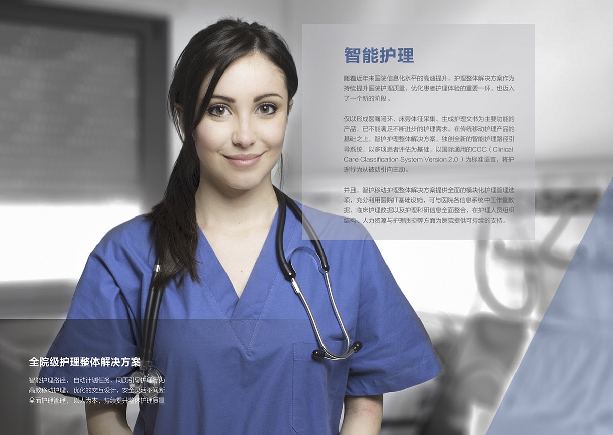 INTELLI（HealthCare）（图ZNzQ1OTQ2MjA=） - 书籍/画册 - 站酷设计师高了个奇原创素材 - 站酷ZCOOL