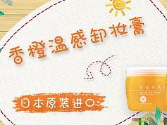 化妆品明星店铺 banner 天猫电商